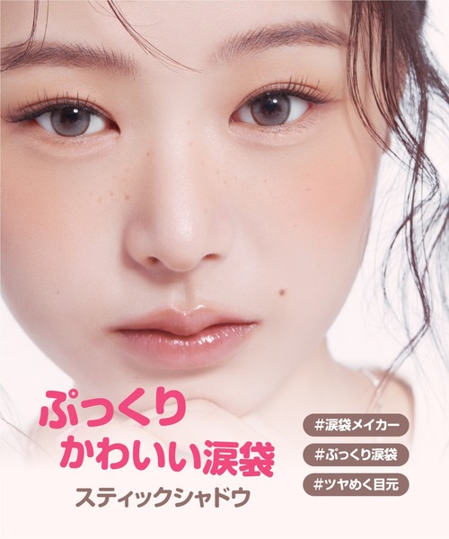 colorgram:TOK アイシャドウ カラーグラム colorgram オールインワン涙