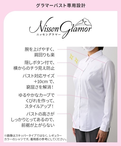 フォーマル ブラウス LL 新品未使用 タグ付き Nissen glamor（ニッセングラマー） フォーマル ブラウス シャツ