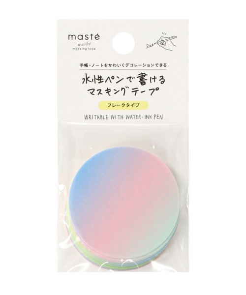 MARK'S（マークス） ステッカー 「マステ」 水性ペンで書ける