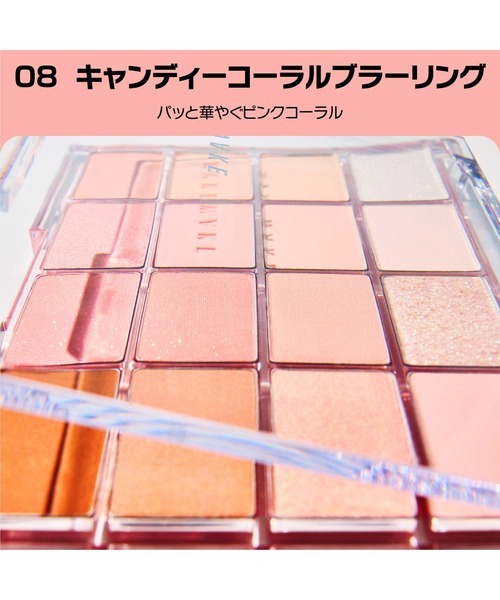 wakemake（ウェイクメイク） アイシャドウ 「セット品」ソフトブラー