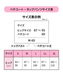 ペチコート インナーシャツ 肌着 吸汗・速乾性...の詳細画像1