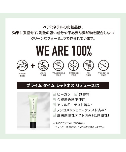 【えりりん】ベアミネラルプライムタイム2本 プライム タイム デイリー プロテクト / ベアミネラル(化粧下地