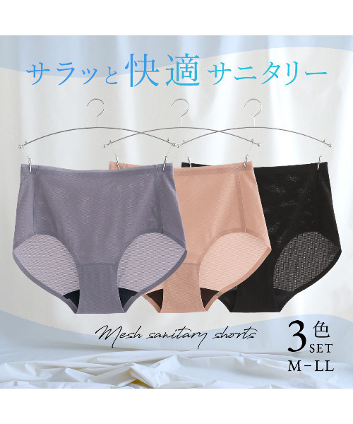レース付きショーツ3枚セット blooming FLORA ショーツ 「3枚セット」 サニタリー ハイ