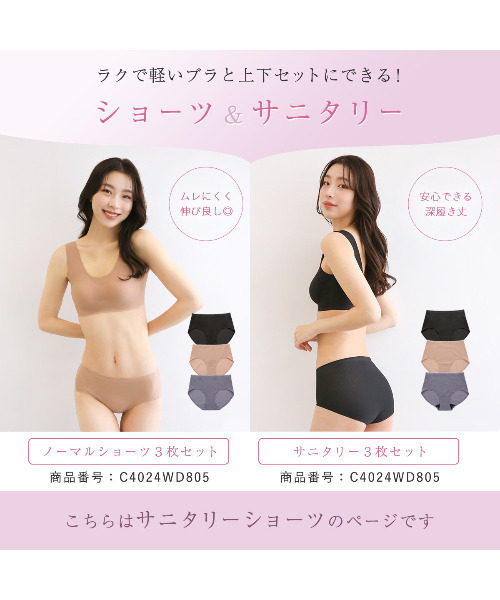 ショーツ 3枚セットEL blooming FLORA（ブルーミング フローラ） ショーツ 「3枚セット