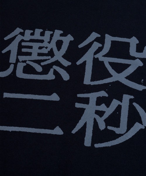 MEDICOM TOY（メディコム・トイ） tシャツ MLE 懲役二秒 TEE メンズ