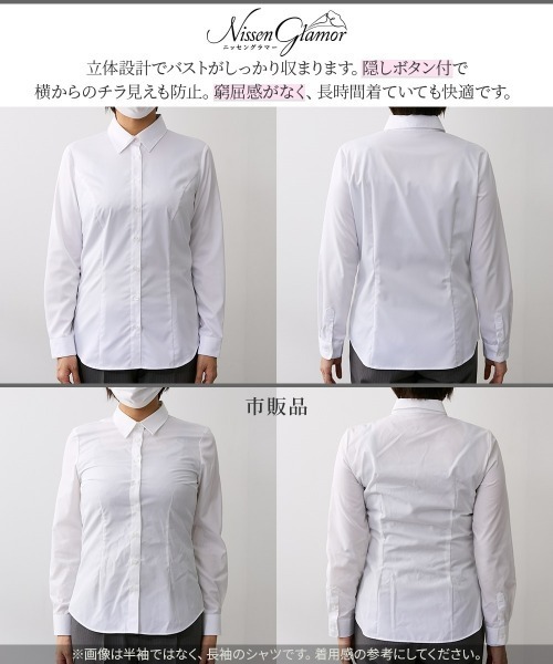 フォーマル ブラウス シャツ 「大きい胸専用」ボタンがきちんと閉まる　7分袖シャツ（事務服・制服・白シャツ) レディース ニッセン フォーマル ブラウス シャツ 「大きい胸専用」ボタンが