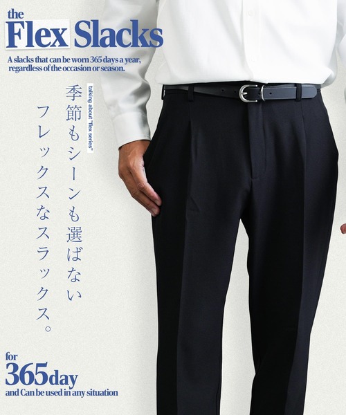 JIGGYS SHOP（ジギーズショップ） スラックス TPU フレックス