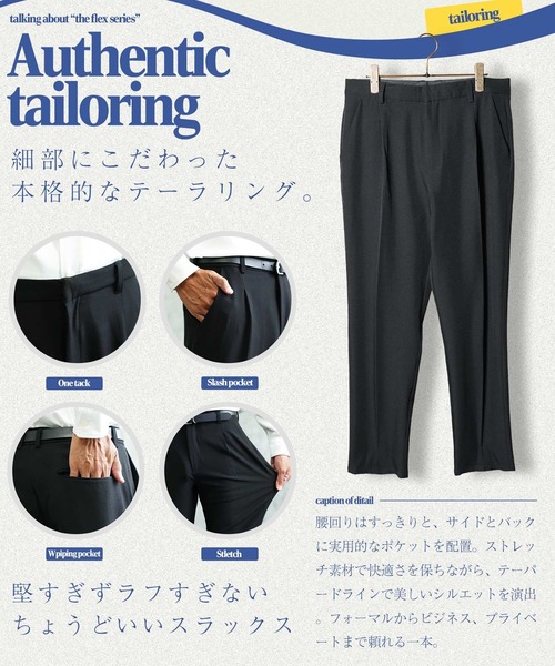 JIGGYS SHOP（ジギーズショップ） スラックス TPU フレックス