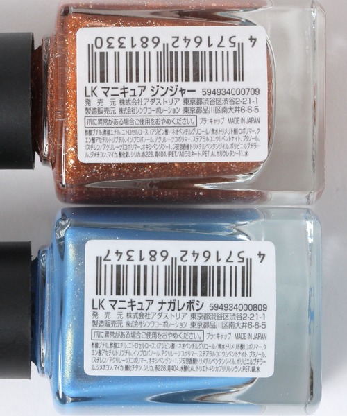 LAKOLE（ラコレ） マニキュア ネイル 速乾ネイルカラー「5A」 / 594934