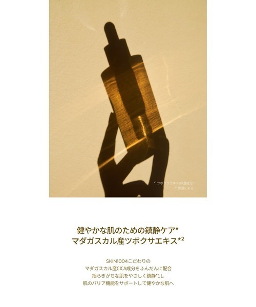 SKIN1004 スキンケアセット : ZOZOTOWN Yahoo!店 - 通販 - Yahoo