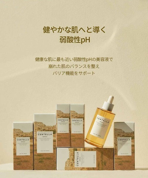 SKIN1004 スキンケアセット : ZOZOTOWN Yahoo!店 - 通販 - Yahoo