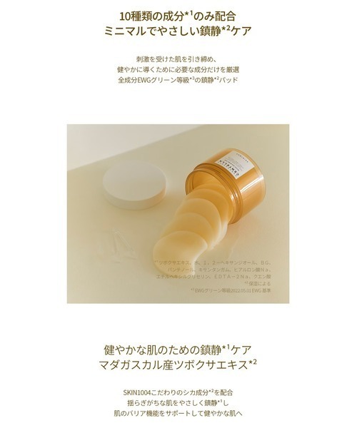 SKIN1004 スキンケアセット : ZOZOTOWN Yahoo!店 - 通販 - Yahoo