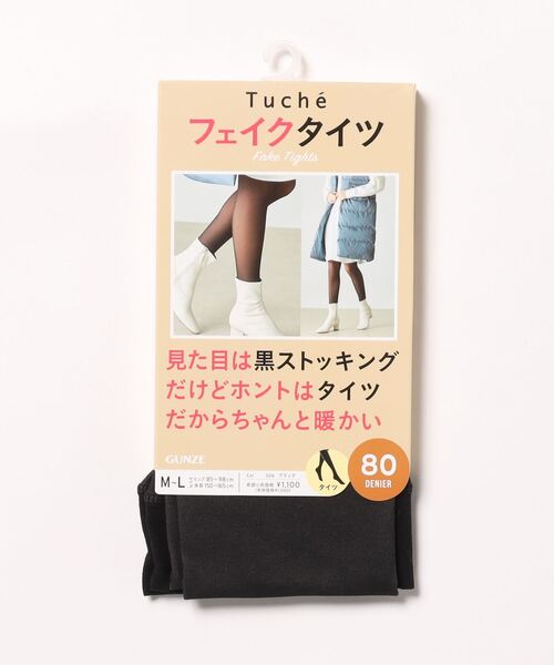 専用】80デニール　110デニール　tuche トゥシェ　タイツ　34足 Tuche タイツ Tuche/トゥシェ フェイクタイツ 80デニール 見た目は黒