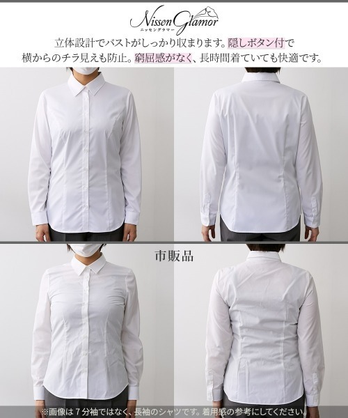 フォーマル ブラウス シャツ 「大きい胸専用」ボタンがきちんと閉まる　7分袖シャツ（事務服・制服・白シャツ) レディース | Nissen glamor | 07