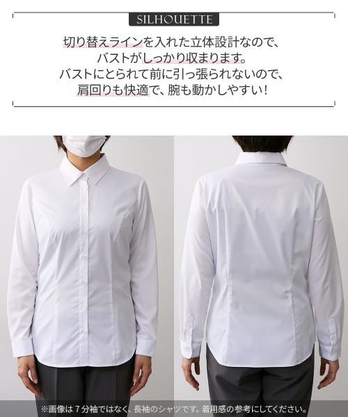 フォーマル ブラウス シャツ 「大きい胸専用」ボタンがきちんと閉まる　7分袖シャツ（事務服・制服・白シャツ) レディース | Nissen glamor | 08