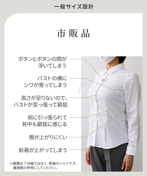 フォーマル ブラウス シャツ 「大きい胸専用」ボタンがきちんと閉まる　7分袖シャツ（事務服・制服・白シャツ) レディース | Nissen glamor | 10