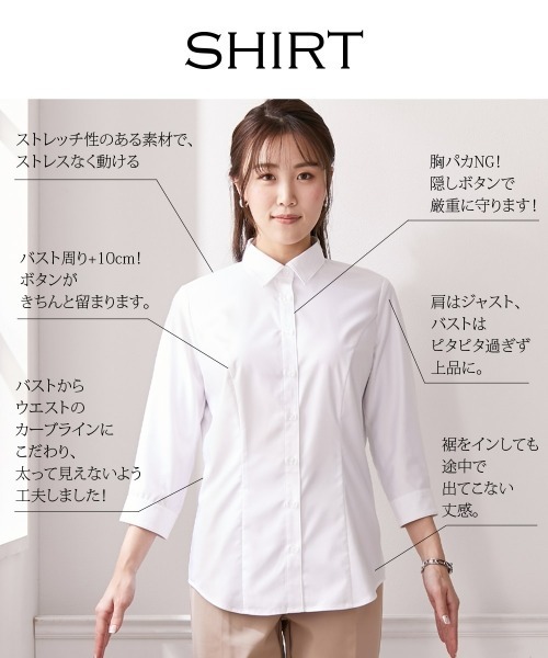 フォーマル ブラウス シャツ 「大きい胸専用」ボタンがきちんと閉まる　7分袖シャツ（事務服・制服・白シャツ) レディース | Nissen glamor | 12