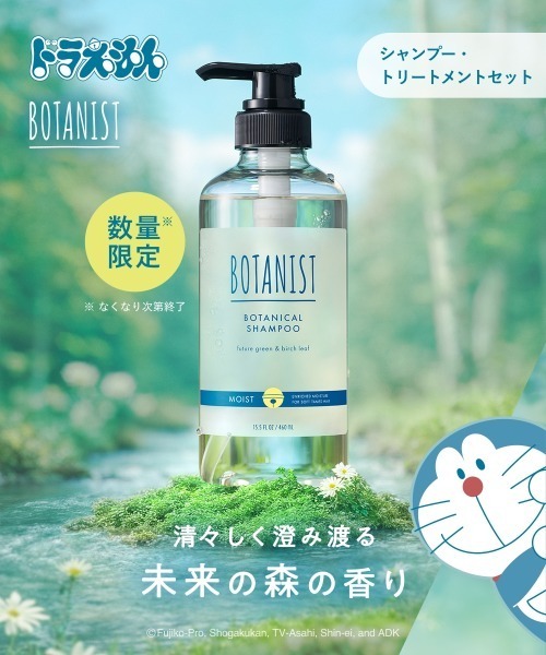 BOTANIST（ボタニスト） シャンプー : ZOZOTOWN Yahoo!店 - 通販