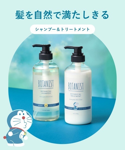 BOTANIST（ボタニスト） シャンプー : ZOZOTOWN Yahoo!店 - 通販