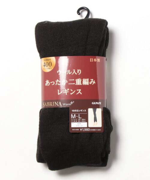 SABRINA（GUNZE） レギンス スパッツ SABRINA/サブリナ ウール入り