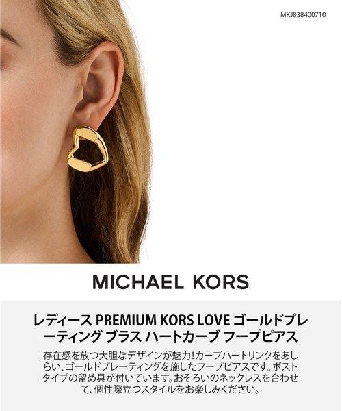 MICHAEL KORS（マイケルコース） ピアス アクセサリー レディース 
