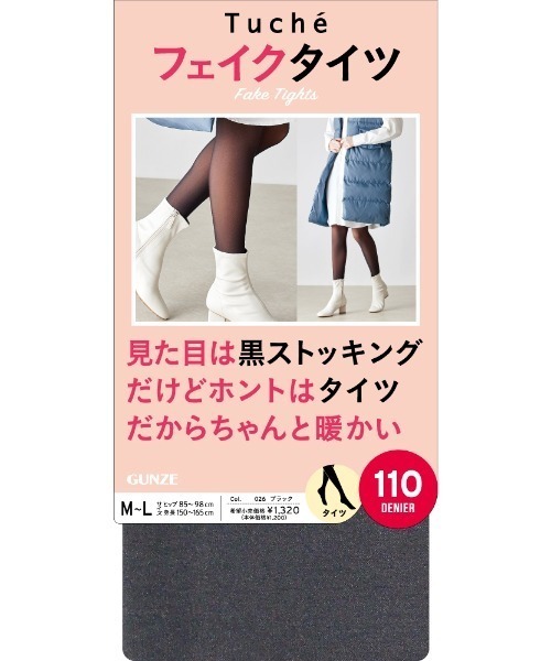 Tuche タイツ Tuche/トゥシェ フェイクタイツ 110デニール 見た目は黒