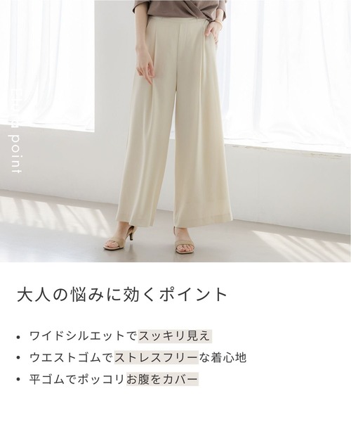 パンツ Elura Elura パンツ 「小柄サイズ Elkotona」コトナサラサラサマー