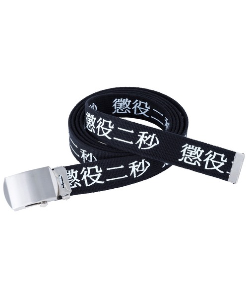 MEDICOM TOY（メディコム・トイ） ベルト MLE 懲役二秒 BELT メンズ