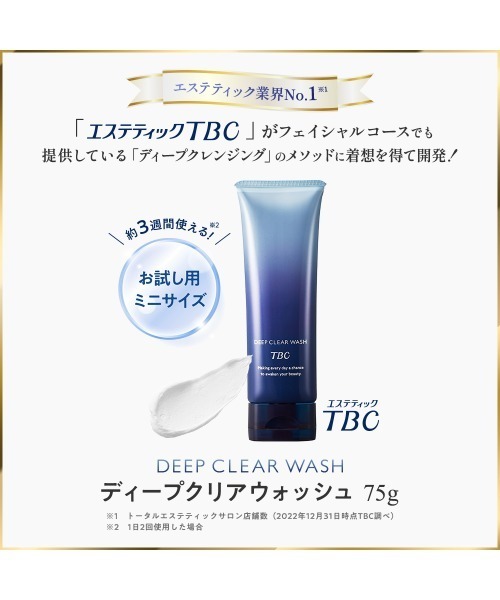 エステティックTBC おすすめ人気商品一覧 通販 - Yahoo!ショッピング