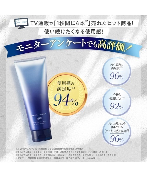 エステティックTBC 洗顔 ディープクリアウォッシュ_75g : ZOZOTOWN