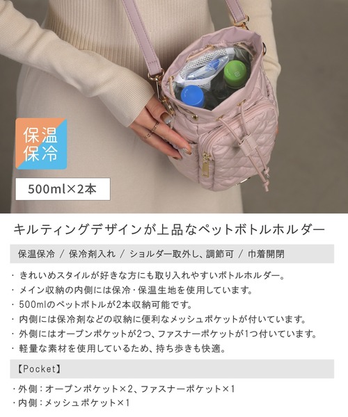 ALTROSE（アルトローズ） 水筒 「保冷保温」ペットボトルホルダー