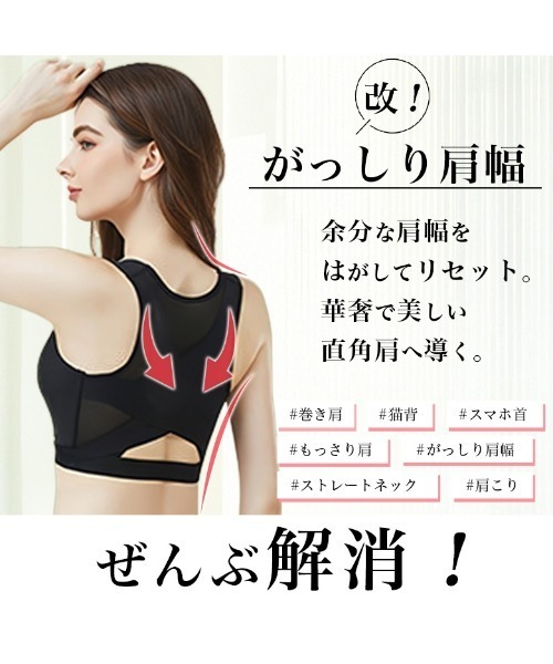 SEU ブラジャー 「姿勢補正」補正下着 美姿勢サポーター 4段階調節