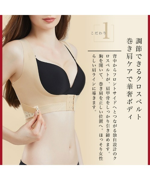 SEU ブラジャー 「姿勢補正」補正下着 美姿勢サポーター 4段階調節