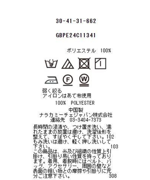 tシャツ 「NARACAMICIE」フラワーカモフラージュプリントフリルカットソー レディース NARACAMICIE tシャツ 「NARACAMICIE」フラワーカモフラージュ