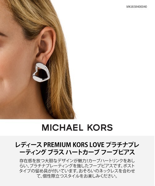 MICHAEL KORS（マイケルコース） ピアス アクセサリー レディース