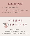 ワコール ノンワイヤーブラ ブラジャー 「重力...の詳細画像2