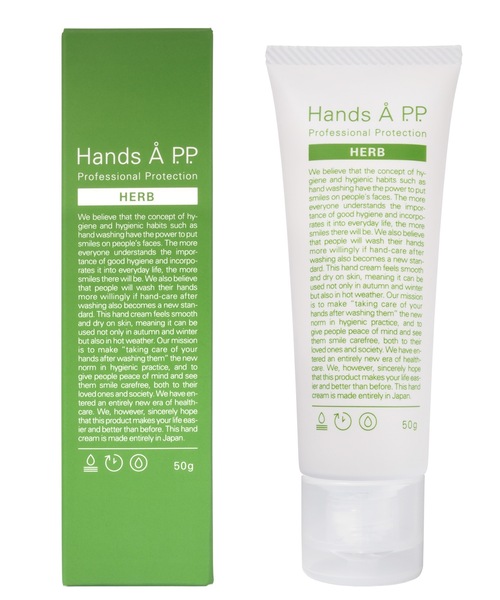 ハンドクリーム Hands A P.P.（ハンズエー） プロフェッショナル