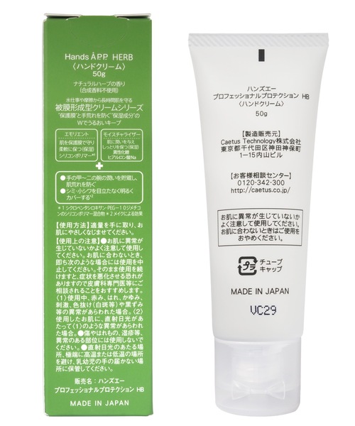 ハンドクリーム Hands A P.P.（ハンズエー） プロフェッショナル