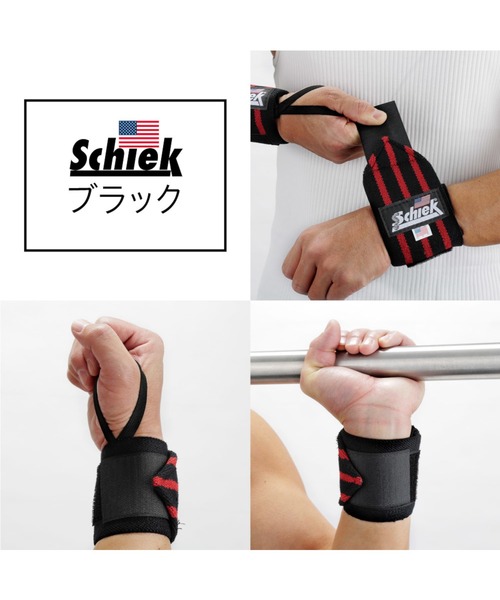 Schiek（シーク） Schiek Heavy Duty Wrist Wraps ヘビー デューティー