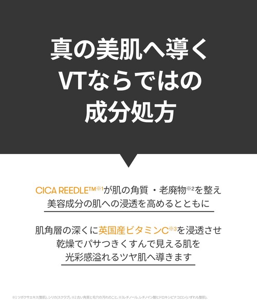 美容液 オイル クリーム ブイティー VT ビタライト リードルショット100 | VT | 13