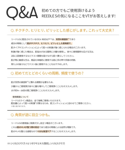 美容液 オイル クリーム ブイティー VT ビタライト リードルショット100 | VT | 20