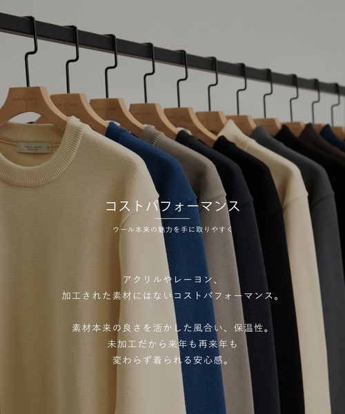 PUBLIC TOKYO（パブリックトウキョウ） セーター ニット バウンド