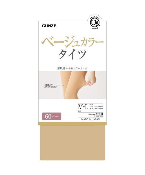 YOUBEタイツ　二つセット♡ 15日で販売終了【本家YOUBE ストッキング風裏起毛タイツ