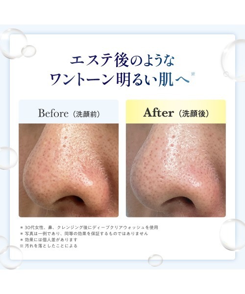 エステティックTBC 洗顔 ディープクリアウォッシュ_220g : ZOZOTOWN