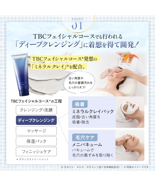 エステティックTBC 洗顔 ディープクリアウォッシュ_220g : ZOZOTOWN