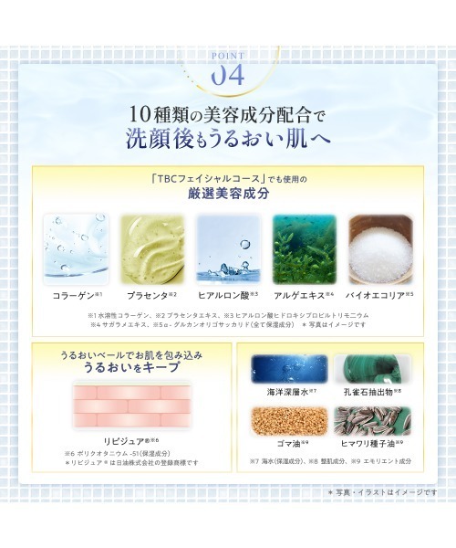 エステティックTBC 洗顔 ディープクリアウォッシュ_220g : ZOZOTOWN