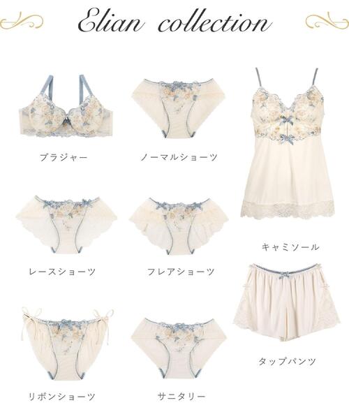 Risa Magli（リサマリ） ブラジャー エリアン ブラジャー (D-F) 「Side