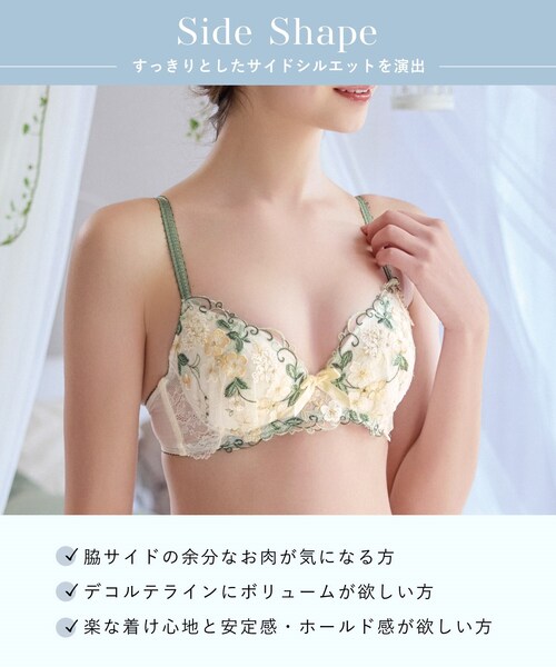 Risa Magli（リサマリ） ブラジャー エリアン ブラジャー (D-F) 「Side