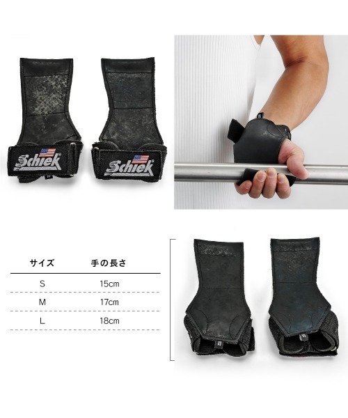 Schiek - Ultimate Grip シーク  アルティメイトグリップ 1900