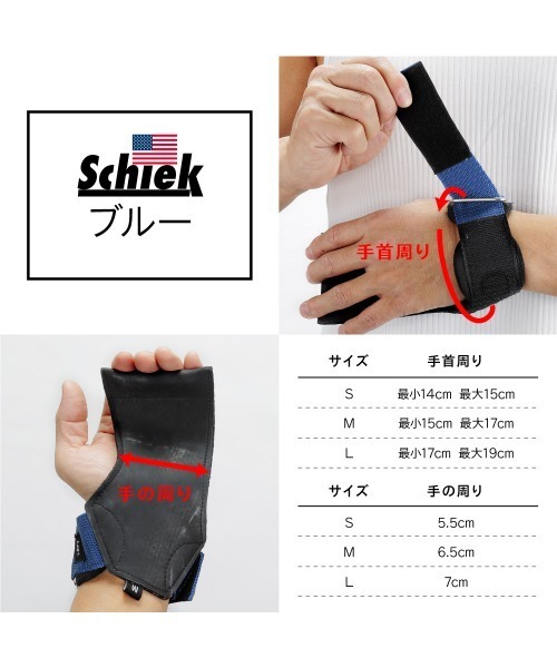 Schiek - Ultimate Grip シーク  アルティメイトグリップ 1900